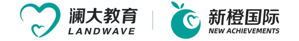 澜大教育 LANDWAVE / 新橙国际 NEW ACHIEVEMENTS